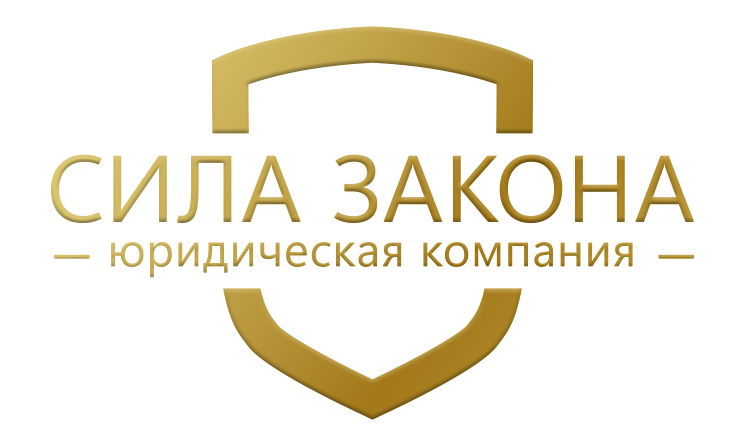 логотип Сила Закона